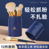 尔木萄化妆刷套装12支眼影腮红鼻影刷遮瑕修容散粉底刷子全套工具 商品缩略图0