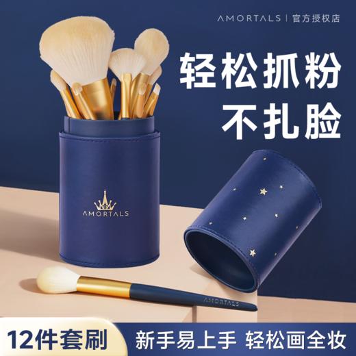 尔木萄化妆刷套装12支眼影腮红鼻影刷遮瑕修容散粉底刷子全套工具 商品图0