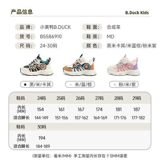 B.Duck小黄鸭童鞋防滑保暖运动鞋冬季男女童休闲鞋24-30 B5586910 商品图1