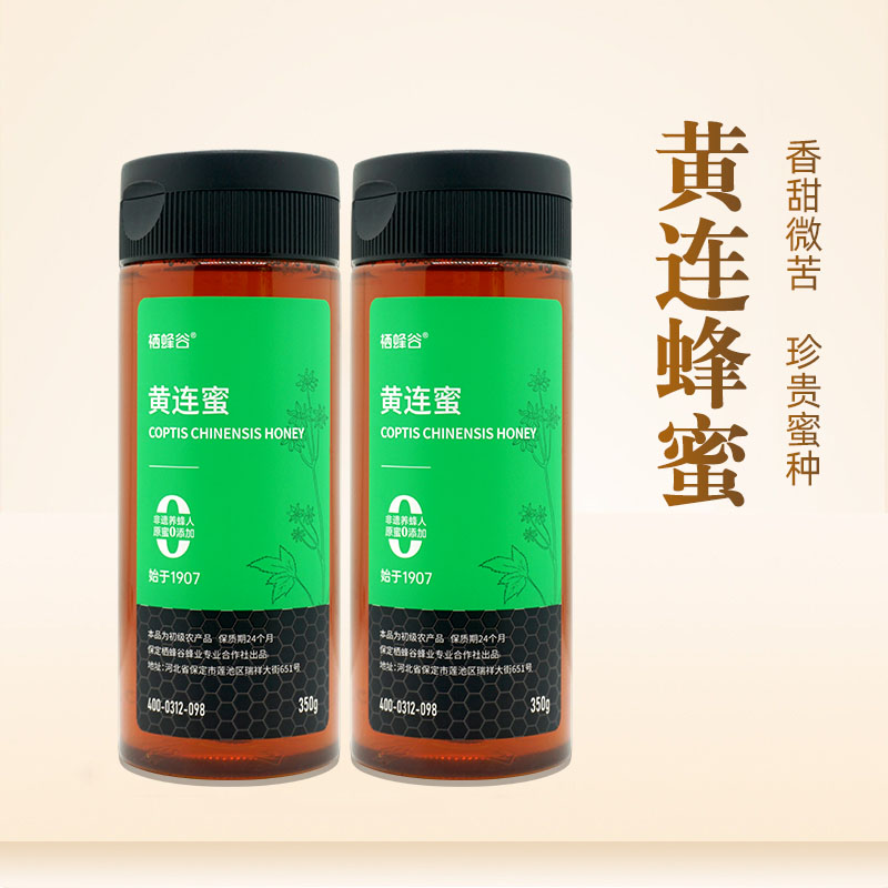 黄连蜂蜜350g 后味微苦 甜而不腻 珍贵的特色小蜜源蜂蜜 自然成熟 优质原蜜