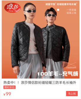  比棉衣时髦，比大衣保暖！今年这款100%羊毛外套火了，人手一件！ 