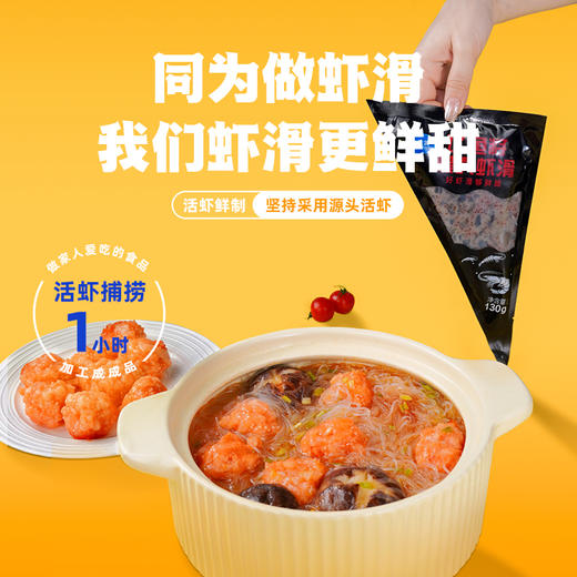 良德源飞鱼籽黑虎虾滑|90%黑虎虾+5%飞鱼籽，Q弹鲜甜，爽脆爆珠 商品图1
