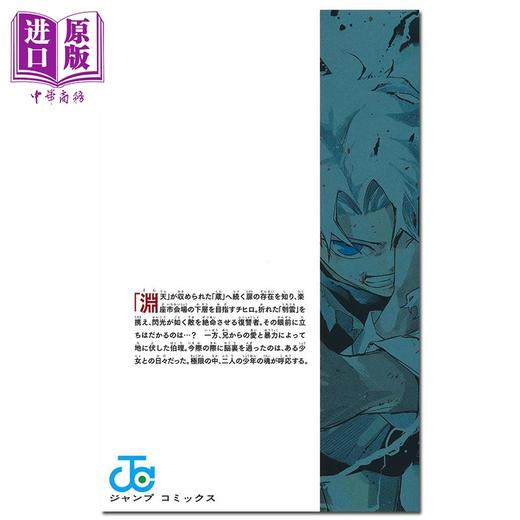 预售 【中商原版】漫画 神乐钵 04 外薗健 神乐槌 集英社 日文原版漫画书 カグラバチ 商品图2