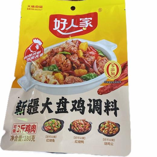 好人家180g新疆大盘鸡 商品图0