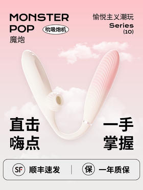 小怪兽魔炮脉冲伸缩震动棒女用自慰器APP远程遥控夫妻情趣用品