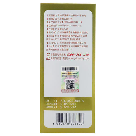 惠优喜,DHA藻油软胶囊 【15g(250mg*60)】 纽斯葆广赛 商品图3