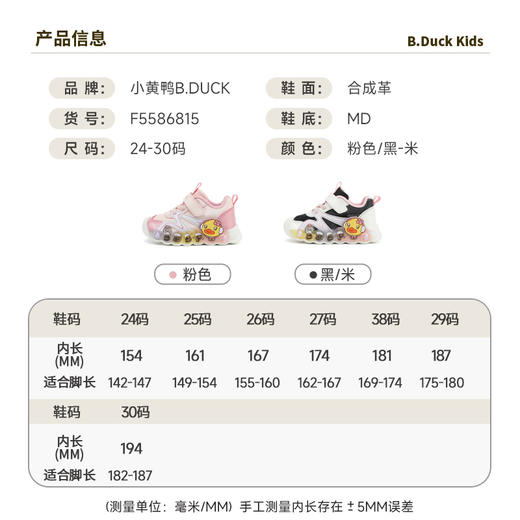 B.Duck小黄鸭童鞋卡通运动鞋冬季男女童保暖亮灯鞋24-30 F5586815 商品图1