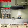 方太官方直营店F2排抽油烟机顶侧一体厨房大家用吸力 商品缩略图6