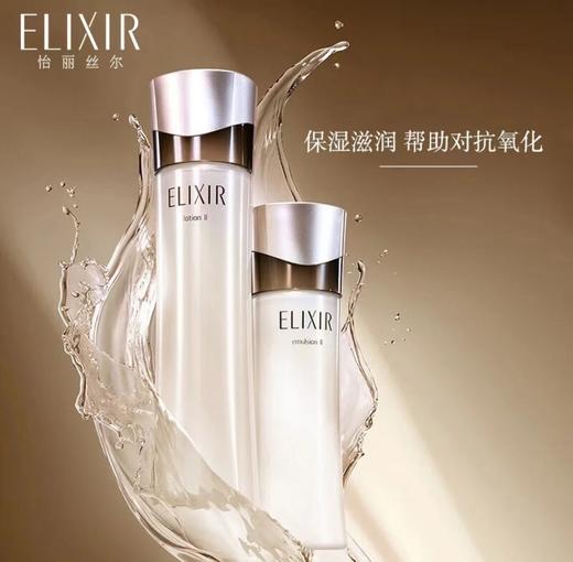 怡丽丝尔ELIXIR 黑金水乳抗皱紧致 商品图1