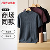 【绵羊毛】【新款DPF】大依优型羊毛毛衣针织短袖背心休闲针织衫毛背心加肥加大上衣男士胖子大码毛衫t恤打底 商品缩略图0