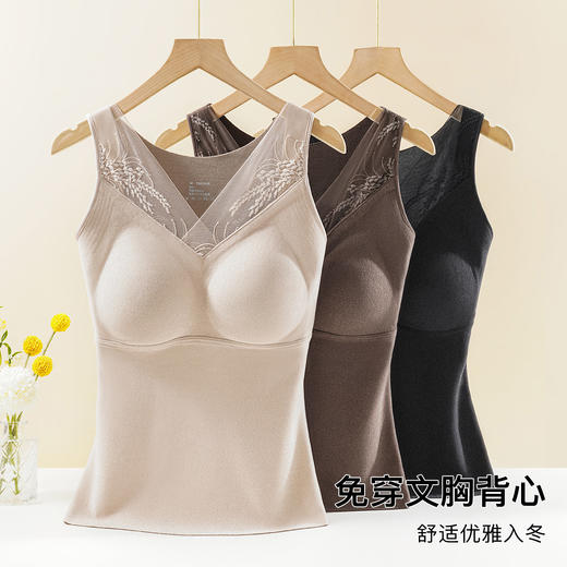 【带胸垫】秋冬女士保暖打底背心网纱V领聚拢有型双面绒保暖上衣小麦蕾丝保暖背心 商品图1