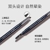 MCC幻羽恒彩眉笔20号黑褐色 商品缩略图3