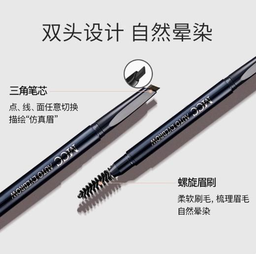 MCC幻羽恒彩眉笔20号黑褐色 商品图3