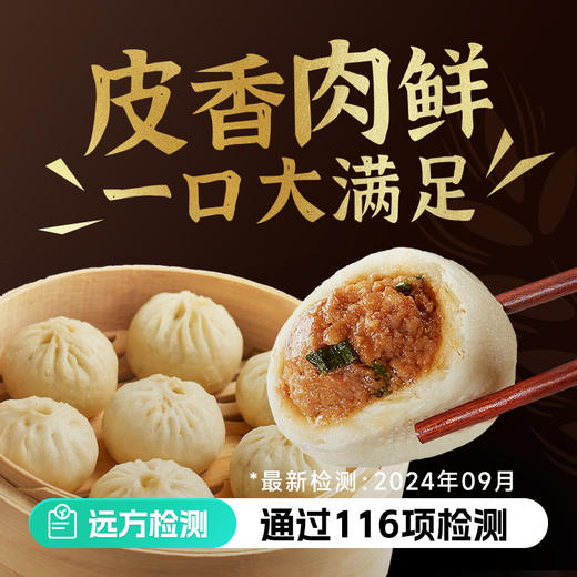 黑猪肉老面手工小笼包 商品图0