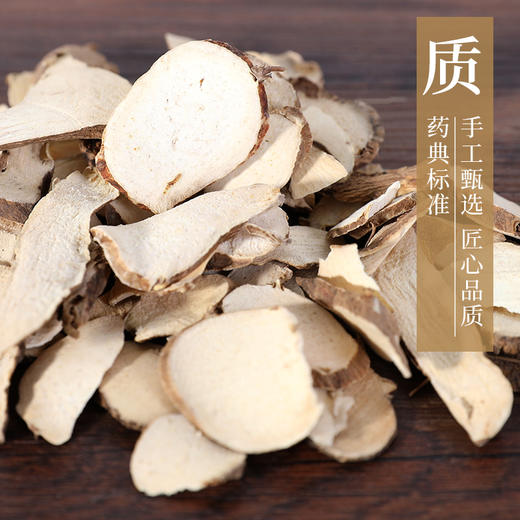 粉萆薢 康美中药饮片 独立小包装 商品图4