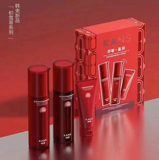 【预售】BLW韩束舒敏、补水套盒（水100ml+乳100ml+洁面50g) 商品图0