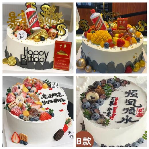 【送男神创意定制4选1】 商品图0