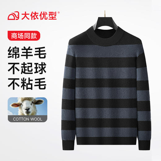 【新款DPF】大依优型大码毛衣针织衫毛衫休闲加肥加大男士胖子大码内搭上衣打底衫 商品图0