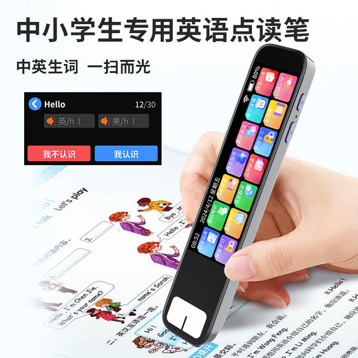 赠送512G内寸卡【不限年级 不限科目】 新款笔教授智能英语学习国家标准扫读笔扫描点读笔扫读笔万能通用版 商品图1