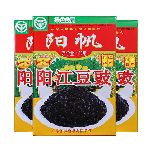 阳帆牌阳江豆豉160g 1盒 商品图0