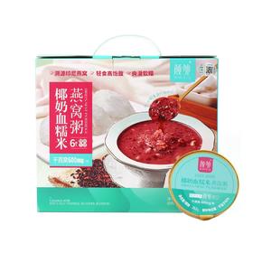 颜外 椰奶血糯米燕窝粥 600mg*6