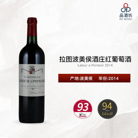 2014 Latour a Pomerol 拉图波美侯酒庄红葡萄酒