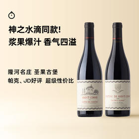 企鹅市集|神之水滴同款 圣果古堡隆河谷西拉干红 WS百大酒款
