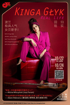 【上海 10.24 晚9点】波兰极具人气女贝斯手！Kinga Głyk“Real Life”回归现实