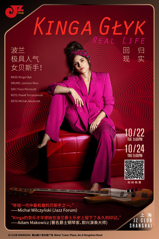 【上海 10.24 晚9点】波兰极具人气女贝斯手！Kinga Głyk“Real Life”回归现实 商品图0