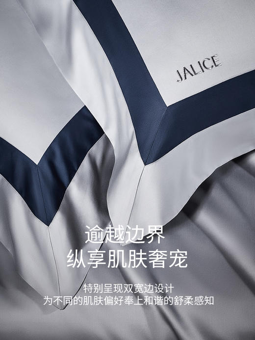 佳丽斯140S贡缎床上四件套轻奢高级感纯棉全棉被套长绒棉床单简约 商品图5