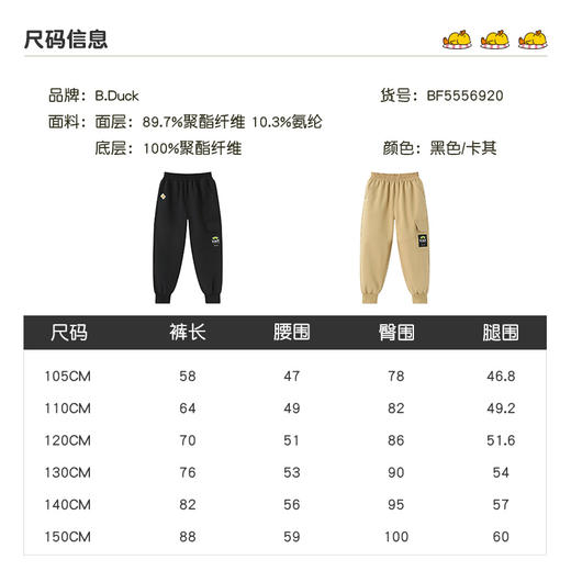 B.Duck小黄鸭童装冬季男童休闲宽松束脚裤冬季男童运动长裤105-150 BF5557919 商品图1