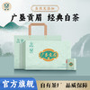 L雄鸥广垦贡眉160克 商品缩略图0
