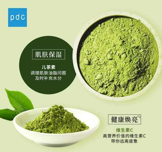 日本pdc宇治抹茶清洁补水缩毛孔面膜-10片 商品图3