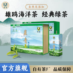 L雄鸥海洋茶500克