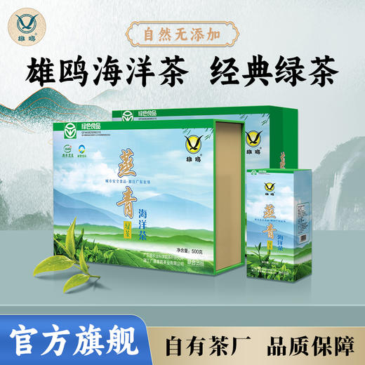 L雄鸥海洋茶500克 商品图0