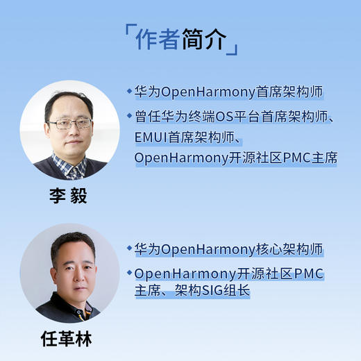 鸿蒙操作系统设计原理与架构 HarmonyOS NEXT鸿蒙开发实战操作系统计算机软件开发书籍 商品图3