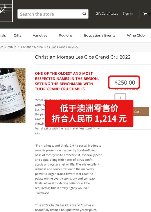 莫罗酒庄夏布利特级园克罗园白葡萄酒 2022 Domaine Christian Moreau Chablis Grand Cru Les Clos 商品图1