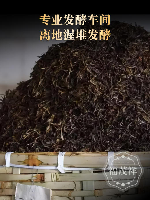 醇厚甘甜【十年陈老熟茶】2014年春茶布朗山发酵普洱熟茶500g木箱装 商品图3