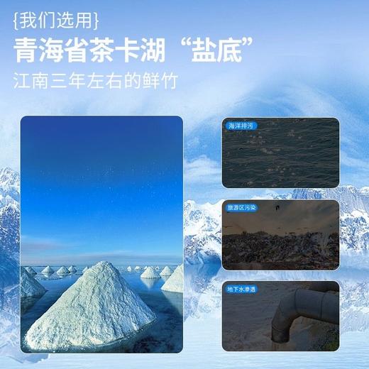 【230g*10袋装！古法煅烧碱性竹盐】买一次用一年，竹鲜鲜一烤竹盐复合调味料，选用察尔汗盐湖古法手工制作，家用炒菜调味提鲜增香230g/袋QQ 商品图2