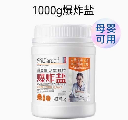 蔬果园活氧颗粒爆炸盐1kg 商品图0