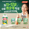 汤臣倍健 多种维生素咀嚼片青少年型（11-17岁适用）超级飞侠装 商品缩略图0
