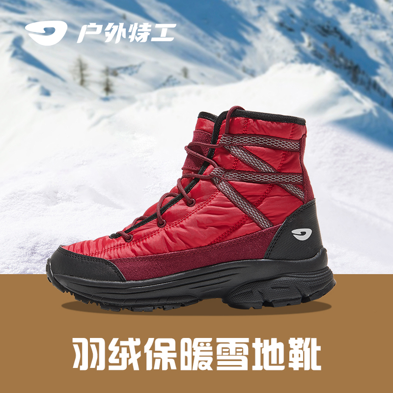 户外特工 雪地靴 女款 S3