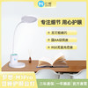 【RG0无蓝光危害】目瞳 儿童学习台灯 升级款M1-Pro 商品缩略图0