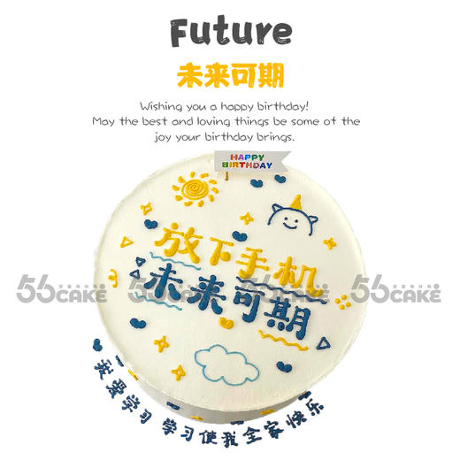 未来可期 商品图0