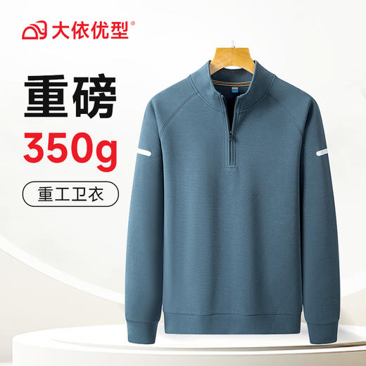 【新款DSK】大依优型大码立领拉链长袖卫衣加肥加大肥佬休闲宽松透气上衣打底男士胖子 商品图0