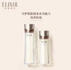 怡丽丝尔ELIXIR 黑金水乳抗皱紧致 商品缩略图3