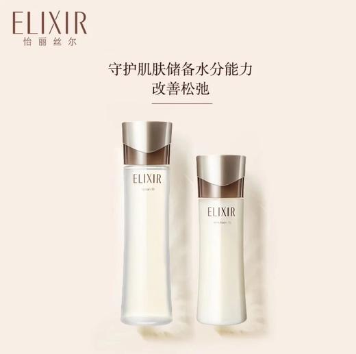 怡丽丝尔ELIXIR 黑金水乳抗皱紧致 商品图3