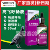 【高飞呼畅液】50ml，畅通呼吸，催速度（德国汉诺威） 商品缩略图0