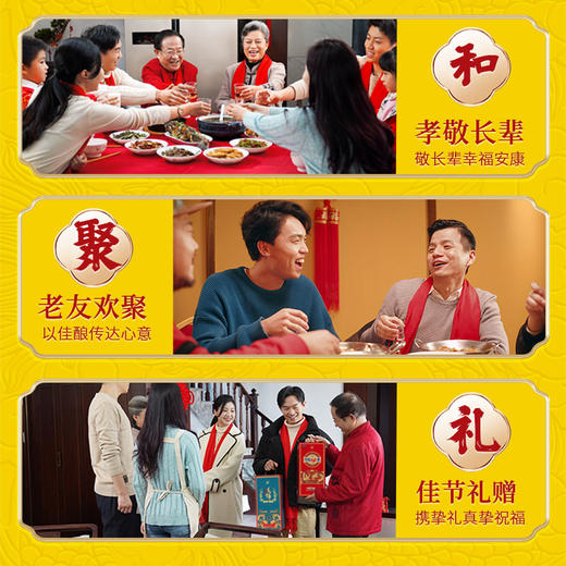 5L38度劲牌长寿酒_1*1 商品图3