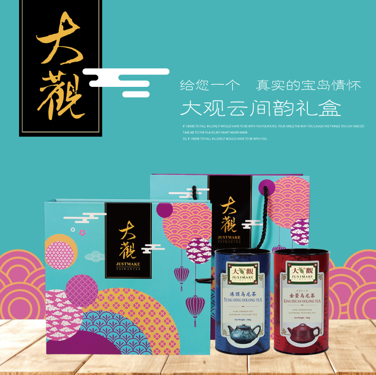 【新鲜市集】大观云间韵礼盒（冻顶乌龙茶180g + 金萱乌龙茶180g）